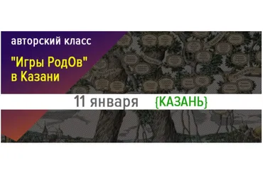Игры родОв (Дмитрий Калинкин)