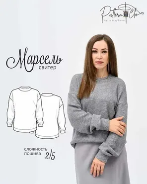 [PatternClo] Свитер Марсель. Размер 52. Рост 170 (Екатерина Измайлова)