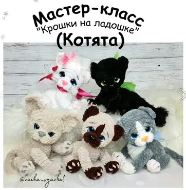 Котята (Ирина Ремеслова)
