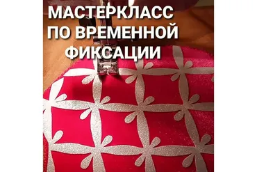 Мастер класс по временной фиксации (leotards_by_angelina)