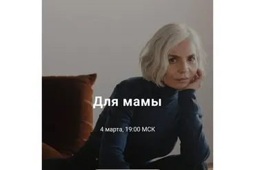 Для мамы (Юлия Катькало)