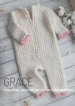 Комбинезон Grace (Наталия Сачук)