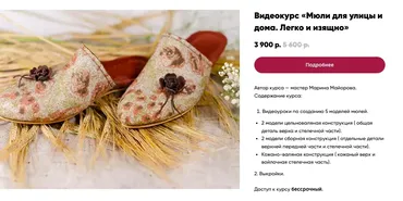 [Шкатулочка] Мюли для улицы и дома (Марина Майорова)
