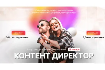 Контент-директор (Елена Сажена)