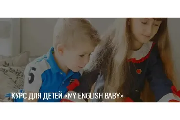 My English Baby БЛОК Happy Easter (Мария Елисеева)