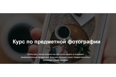 Предметная фотография, тариф «Самостоятельный» (mariyat_ph)