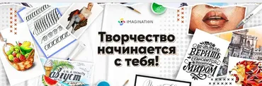[Imagination] Основы Акварели (Арина Бурлакова)