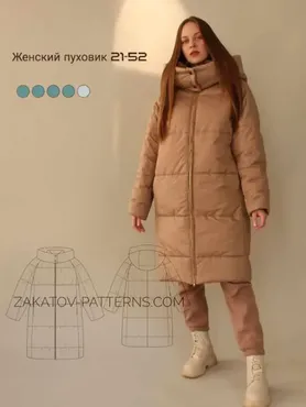 [Zakatov Patterns] Пуховик женский 21-52. Размер 44 (Владимир Закатов)