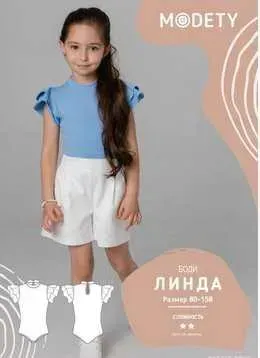[Modety] Боди Линда. Размер 80-158 (Лия Хорькова)