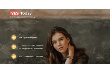 YesToday Online курс по английскому. Тариф-Self-made (Анастасия Белоусова)