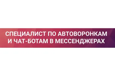 'Таргетированная реклама + Курс по Чат-Ботам + Курс для продвинутых Bot builders (Михаил Каразан)