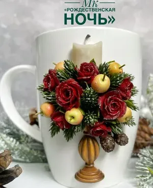 Рождественская ночь (Александра Мочульская)