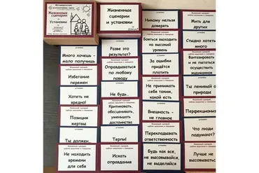 Метафорические ассоциативные карты «Жизненные сценарии и установки» (Виктория Алексеенко)