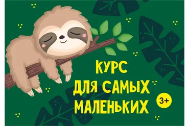 [MagicArt] Курс для самых маленьких