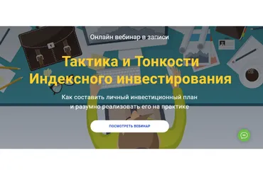 [glav-invest] Тактика и Тонкости Индексного инвестирования (Филипп Астраханцев)