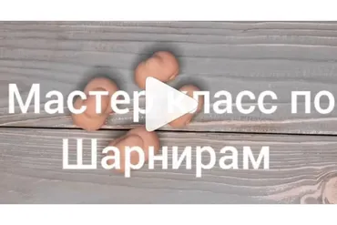 Мастер класс по шарнирам для текстильной шарнирной куклы ростом около 50 см (Светлана Платонова)