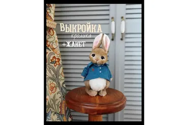 Кролик в жакете (Анна Турченко)