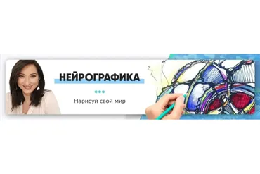 [Нейрографика Разукрась Свой Мир] Денежный портал  (Марина Раймонд)