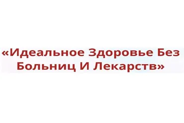 [Неоглори] Лучший доктор – ты сам-32