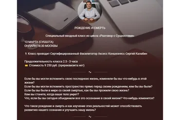[Access] Рождение и смерть (Сергей Калабин)
