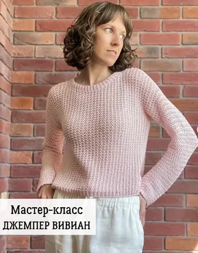 [lily_knitting] Джемпер Вивиан (Лилия Коробейникова)