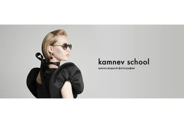 [kamnev school] Базовый курс профессиональной ретуши (Антон Камнев)
