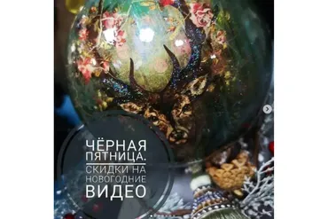 Новогодняя распродажа на черную пятницу (Наталья Каримова)