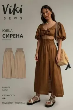 [Vikisews] Юбка Сирена. Размеры 46, Рост 162-168 (Вика Ракуса)