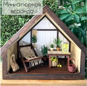 Миниатюра. Веранда (yum_yum_miniatura)