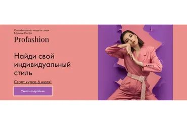 [nigay.school] Найди свой индивидуальный стиль. Тариф Профессионал (Карина Нигай)
