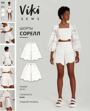 [Vikisews] Шорты Сорелл. Размер 42. Рост 162-168 (Виктория Ракуса)
