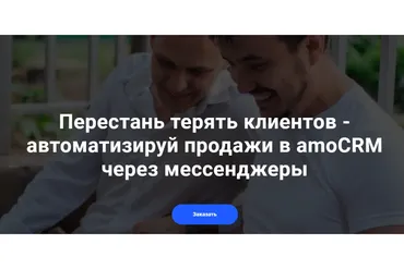 Мастер-класс по разработке ботов в amoCRM (Радик Юсупов)
