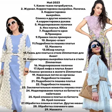 Группа Изюм. Май 2023 (Ирина Вардересян-Микаелян)