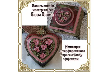 Шкатулка «Эстела» + Новогодний комплект «Сады Эдема» (Наталья Большакова)