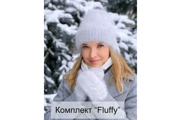 Комплект Fluffy (by_katyamakhova)