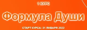 [Созвездие] Астрология для начинающих. ФД. Уроки 5-8 (Елена Ушкова)