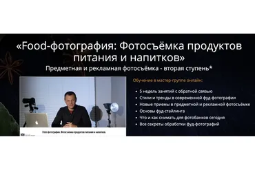 Food-фотография: Фотосъёмка продуктов питания и напитков (Эдуард Крафт)