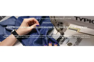 [Grasser] Конструирование, моделирование и пошив детской одежды (Алёна Ижак)