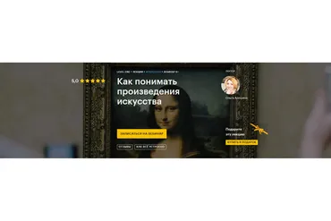 [Level One] Как понимать произведения искусства (Ольга Алешина)