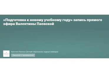 Подготовка к новому учебному году (Валентина Паевская)