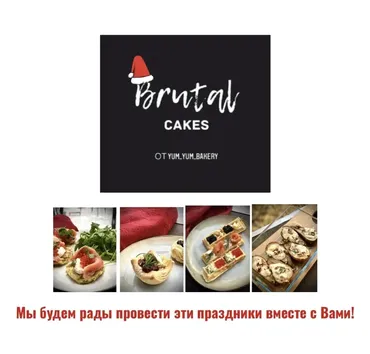 [Brutal_cakes] Сборник блюд Новогодние праздники