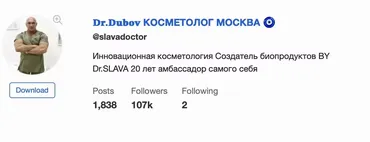 Мезотерапия (Вячеслав Дубов)