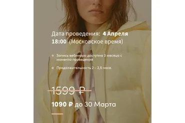 Весенний гардероб 2021 (Lana Luu)
