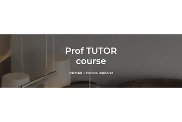 [KF School] Prof Tutor. 3dsMax + Corona renderer (Ольга Кукушкина, Юрий Кукушкин)
