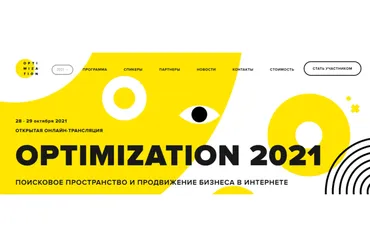 Optimization 2021  (Игорь Ашманов, Денис Шубенок)