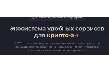 Crypto community (Kirill Evans)