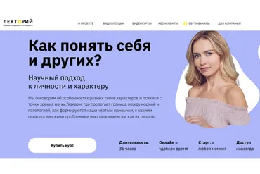[Лекторий]  Как понять себя и других? (Екатерина Оксанен, Мария Елец)