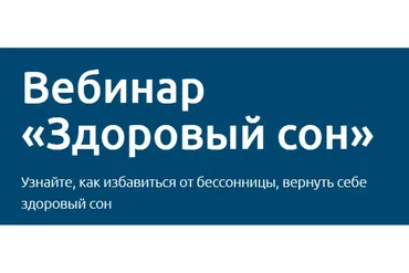 Здоровый сон. Тариф - Максимум (Наталья Терещенко)