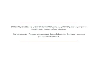 [Аратрон] Расклад анх (Светлана Таурте)