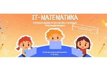 IT-математика. Тариф «Слушатель» (Антон Несютин)
